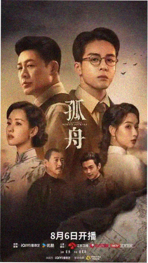 北境档案 欧美剧在线观看
