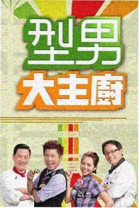 声音盲盒 欧美音乐综艺在线观看